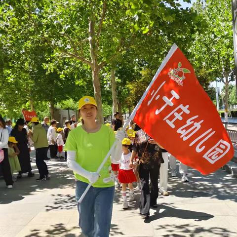 小于庄幼儿园“趣味六一·畅游君园”活动