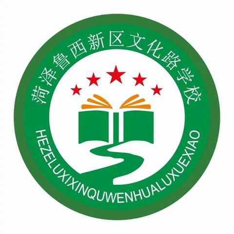 快乐过暑假，安全不放假——鲁西新区文化路学校2023年暑假放假通知