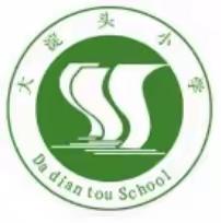 课后服务绽魅力，多彩活动促成长—大淀头小学课后服务活动展示