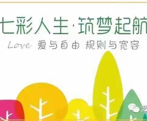 七彩森林幼儿园——🌱不负春光，快乐春游🌱青鸟班