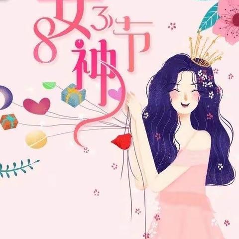 童心暖三月 美丽女神节——小天才幼儿园女神节主题活动