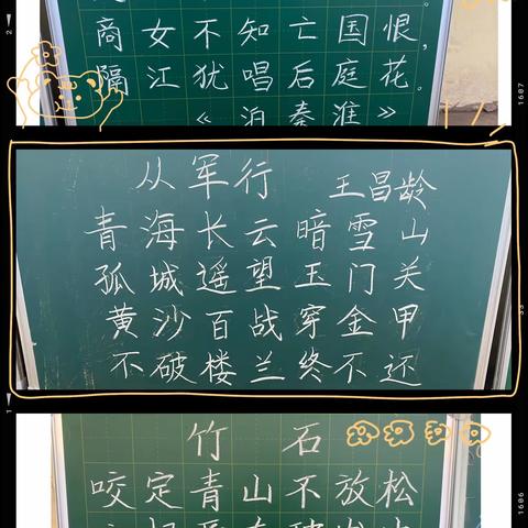 “廉”花盛开 “清”润校园—— 祁县东观镇晓义小学“书法篇”