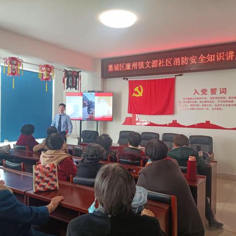 “双争”有我-消防进社区家庭安全用火用电知识讲座