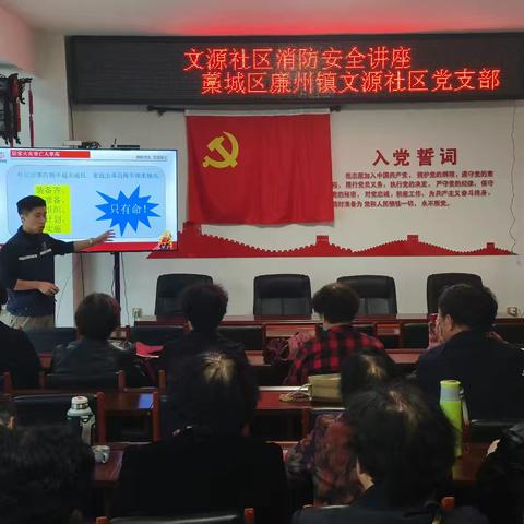 “双争”有我——文源社区开展消防安全知识讲座
