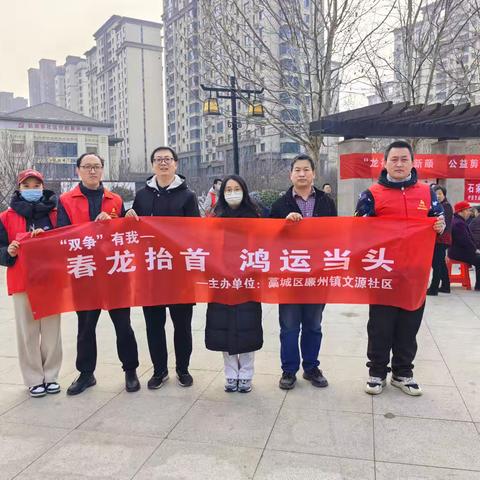 “双争”有我——“头”等好事暖人心