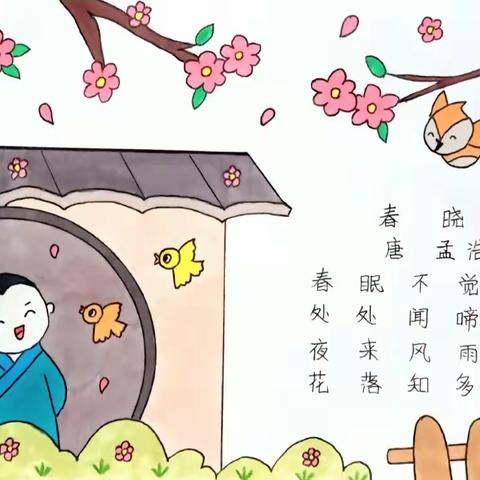 春风十里，不如上学有你🌹——玉带山小学（北区）一年级1班晨礼活动