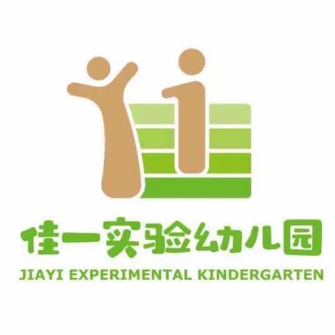 佳一幼儿园清明节放假通知📢