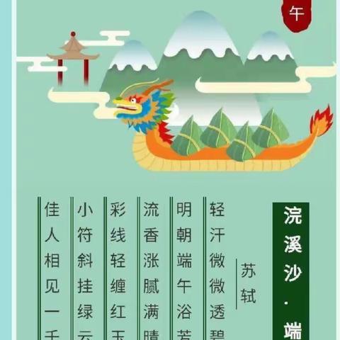 【放假通知】--佳一幼儿园“端午节”放假通知及温馨提示