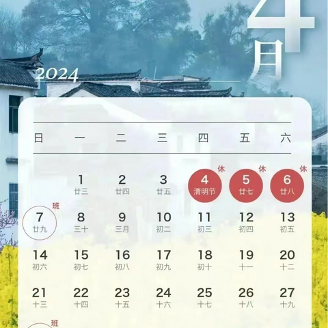 《全环境立德树人》庆云县云龙小学放假通知