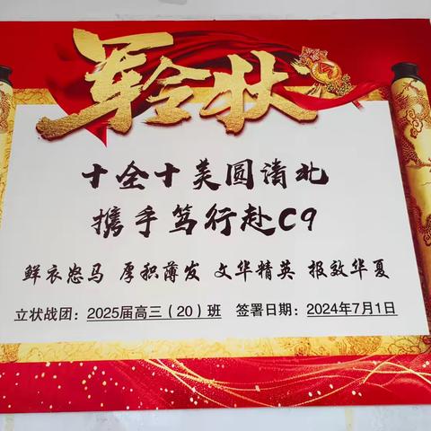 你的高考，我的陪伴——高三20班家长驻校活动纪实