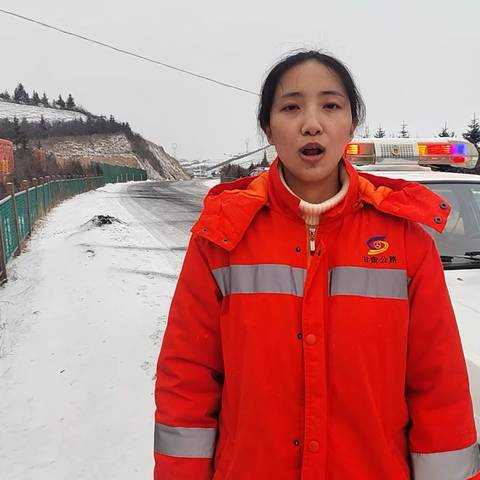 当降雪遇上“周末”，除雪保畅合作公路段“再出发”