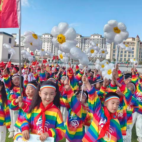 新校新征程  梦想起航地 快乐六一 童心飞扬——致远小学第一届六一运动会