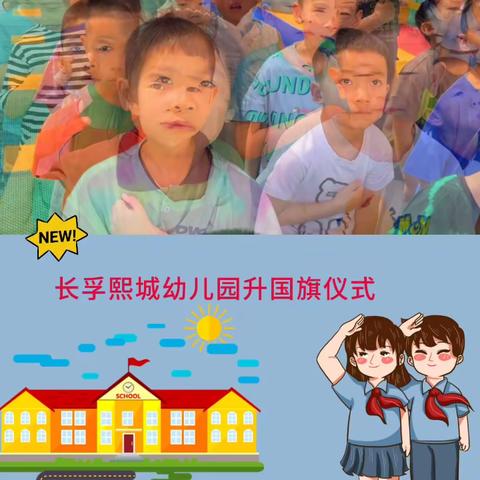 长孚熙城幼儿园剑桥二班一周精彩回顾☀️☀️