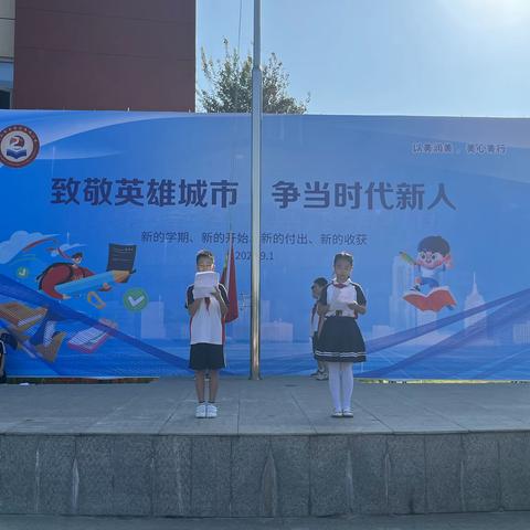 向美而行，共赴未来 ——蔡甸区南湖小学2023-2024学年度第一学期开学典礼暨开学第一课