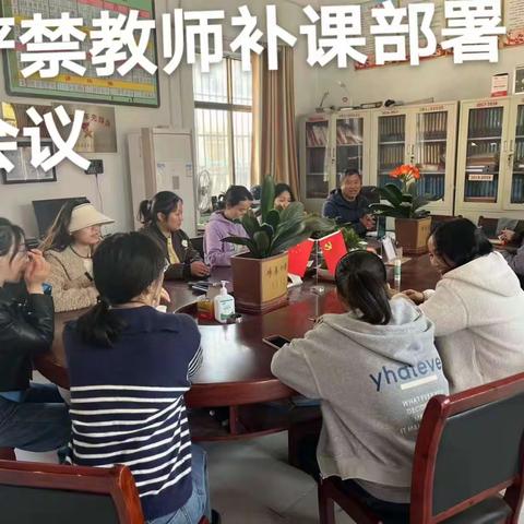 尹岗镇苗寨小学严禁补课及防溺水安全教育