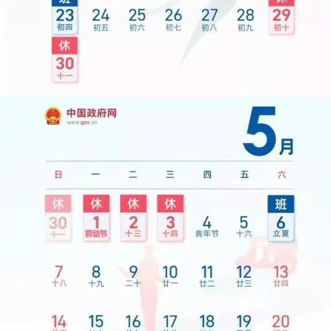 山阳县城关街道九年制学校“五一”劳动节安全告家长书