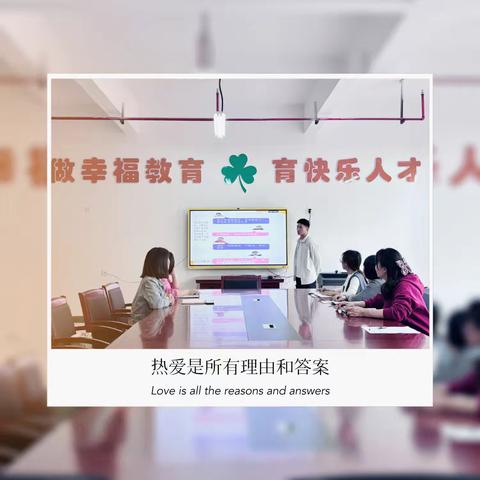 [课题动态27]“衔”一种习惯 “接”一缕成长 一一 记课题组召开班本课程分享与研讨活动