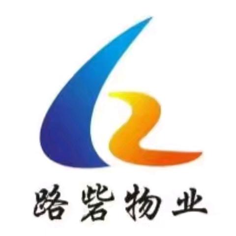 路砦物业阳光四季服务中心 2025年9月份工作简报