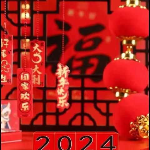 ［附中学子这样过元旦］忻州师范学院附属中学初二六班孔文涛2024元旦假期实践活动小记