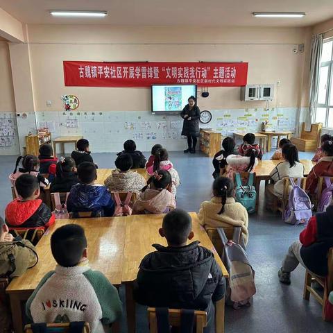 童心敬英雄  雷锋伴我行——安居南区幼儿园雷锋日活动