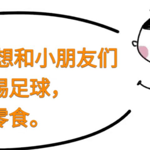 邂逅冬日，相约“趣”冬游——安居南区幼儿园冬游外出活动