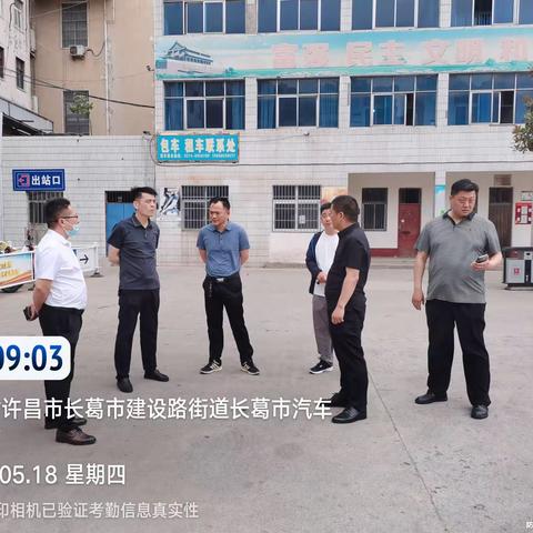 长葛市交通运输局创卫工作现场办公会