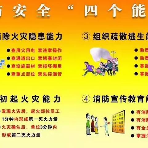 防火知识进校园，自防自救保安全—南城县实验中学消防演练