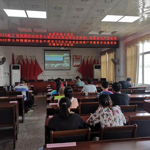 2023年人和镇矮岗村后备干部学习习近平总书记视察广东重要讲话重要指示精神学习培训