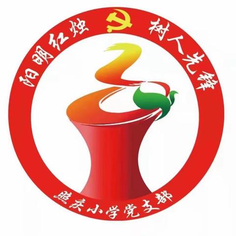 艺彩纷呈     共育花开                 ——照庆小学朗诵社团活动剪影