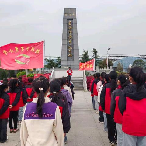 清明祭英烈 传承正当时——朋兴乡星光小学2025年清明祭英烈活动