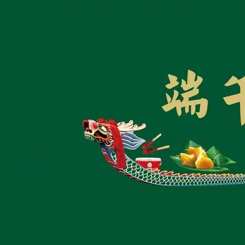 东胜区心爱婴托育中心端午节放假通知