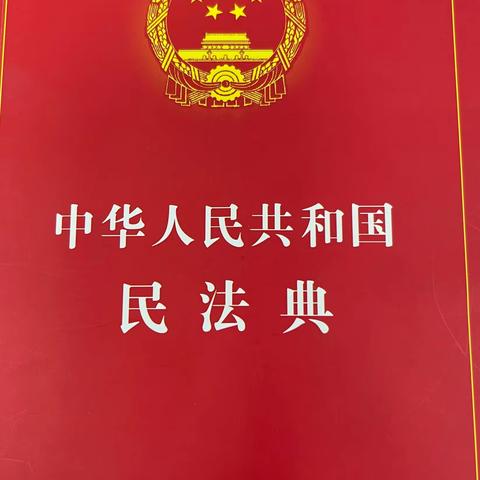 美好生活 民法典相伴——城中建行解放路支行开展民法典知识宣传