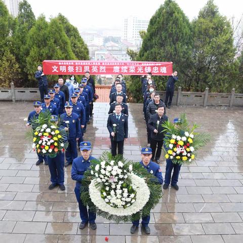 文明祭扫思英烈    赓续荣光铸忠魂