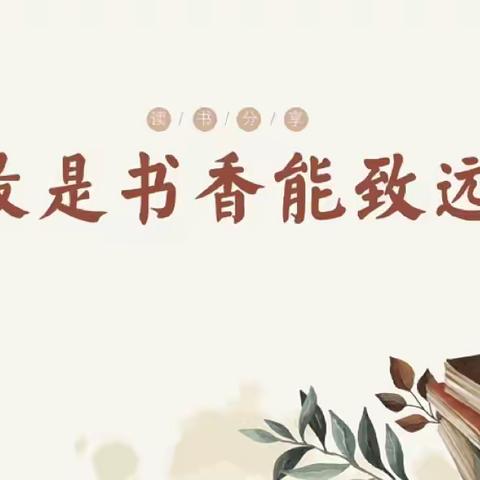 书香润童年，阅读绘人生 ——灵山县旧州镇双金小学“书香校园  阅读圆梦”之亲子阅读倡议书