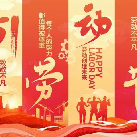 【附中学子这样过五一】“五”动青春、“一”起出发get新技能