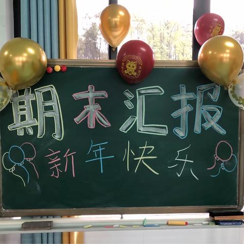 灰山港镇卫星幼儿园2023年下学期大班期末汇报及放假温馨提示