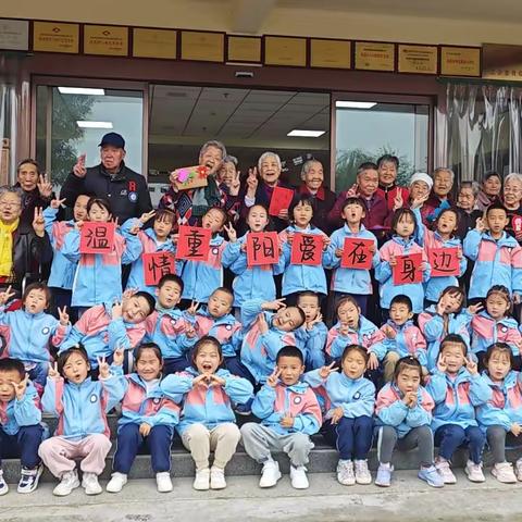 【代王中心幼儿园“名校+”教育联合体】“温情重阳，爱在身边”代王中心幼儿园大班组重阳节社会实践活动