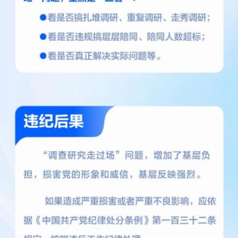 陵水县综合行政执法局第一党支部党纪学习教育丨以案说纪（十八）