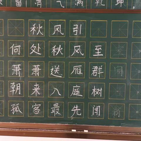 书法之美 传承千年 海口市滨海第九小学教师黑板字活动