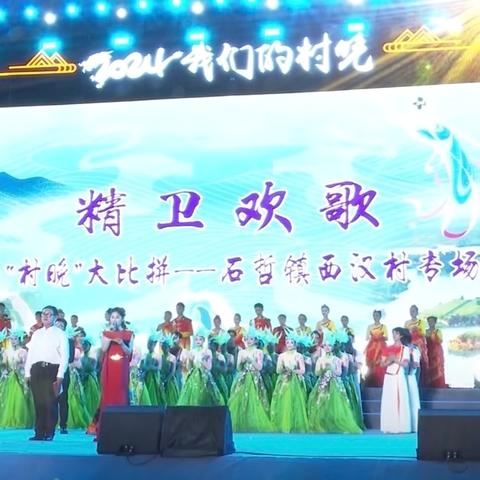 文明实践“点亮星夜”，志愿微光助力长子“村晚”嘉年华系列活动