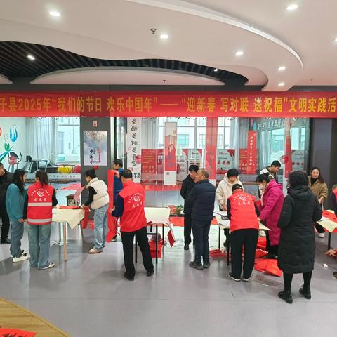 我们的节日·欢乐中国年｜长子县新时代文明实践中心开展迎新春写对联送祝福文明实践活动