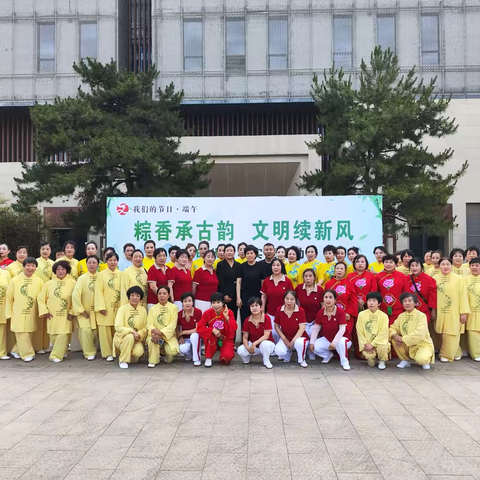 艾香沁古韵 新风润丹城——长子县“我们的节日·端午”文明实践盛宴点亮佳节