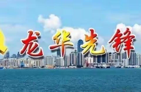 区委组织部到结对帮扶村调研2023年脱贫人口收入增长促进专项行动落实情况