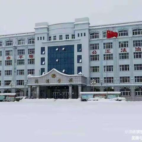 “乐享寒假、健康相伴”滴道学校寒假体育作业