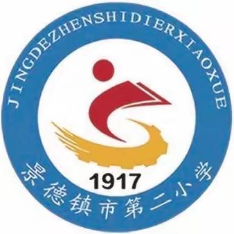 景德镇第二小学党支部举办“学习贯彻习近平新时代中国特色社会主义思想主题教育”宣讲会