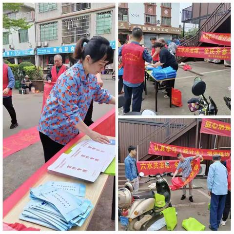 永兴镇开展“六水共治”及河长制宣传活动