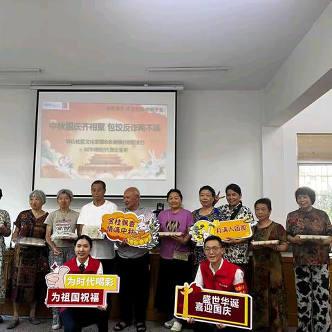 中秋国庆齐相聚，屏山社区这场活动超有料！