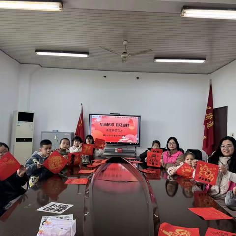浙里护苗学习课堂｜屏山社区年画拓印 鞍马迎祥新春活动