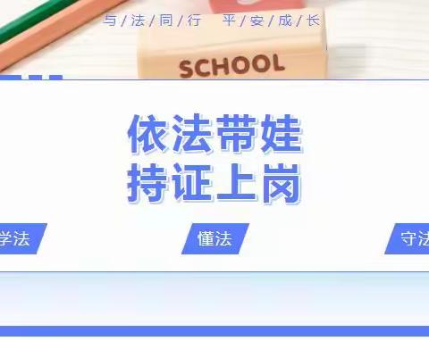 《家庭教育  促进法》