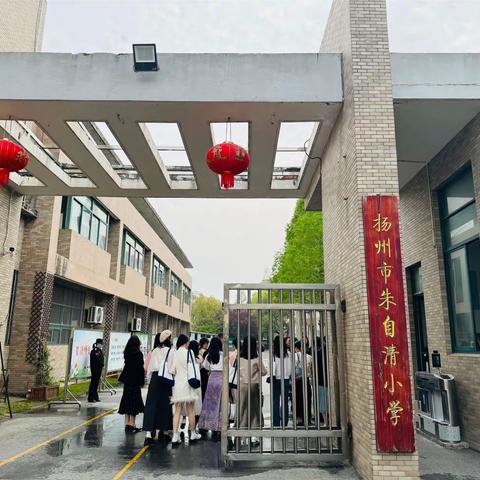 传承自清精神   厚植育人情怀———宜黄县小学语文名师打造提升项目朱自清小学跟岗研修